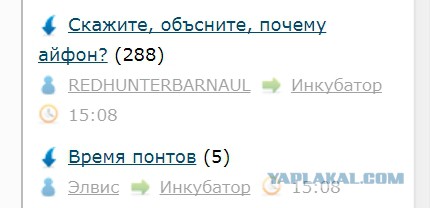 Скажите, объсните, почему айфон?