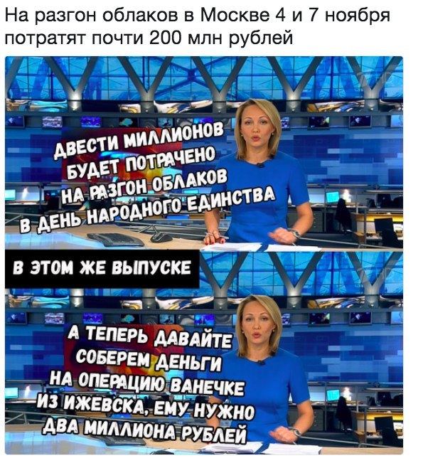 Москва потратит почти 196 млн рублей на разгон облаков 4 и 7 ноября