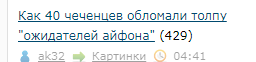 Зверо*бство с подхалимством. А вы какие стишки знаете?