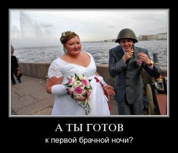 Свадьба твоей одноклассницы