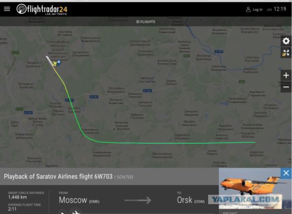 В Подмосковье потерпел крушение самолет АН-148