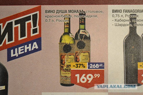 «Монастырская трапеза» и еще 7 алкогольных напитков не дороже 300 рублей, которыми можно "наслаждаться"