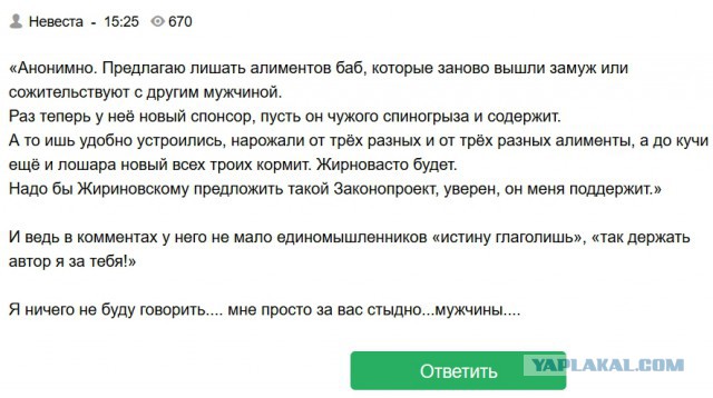 Женские двойные стандарты такие очаровательные. "Чужих детей не бывает! Отец не тот, кто родил, а тот, кто воспитал!"