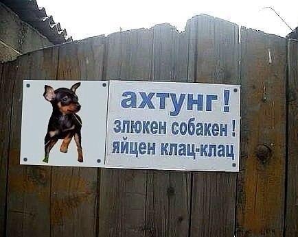 Прикольные надписи и объявления