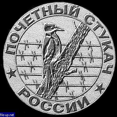 В России начал действовать приказ о денежных выплатах информаторам МВД