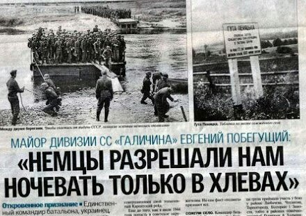 Жизнь под немцем.