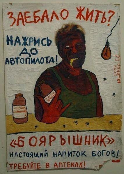 Специфический юмор