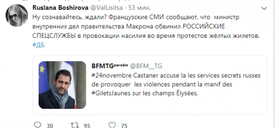 Столкновения в центре Парижа. Французская полиция разгоняет протестующих против повышения цен на топливо