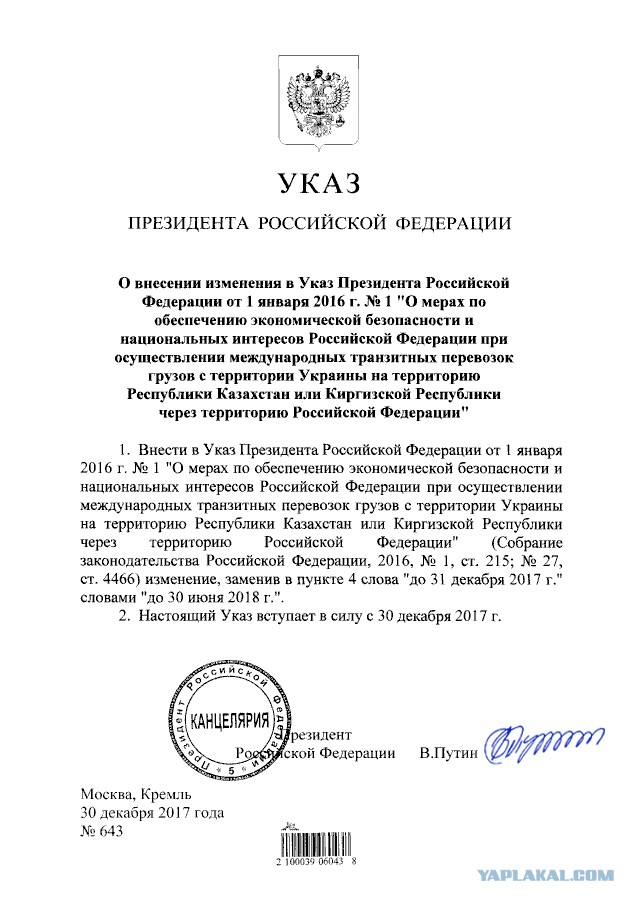 Чайка свое слово перед подчиненными сдержал