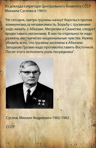 Разговор с местным в Абхазии