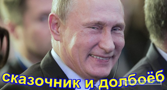 Я вот Путина и чиновников просто обожаю!