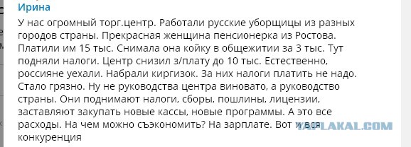 Закопают ли гастарбайтеры русских в демографическую яму