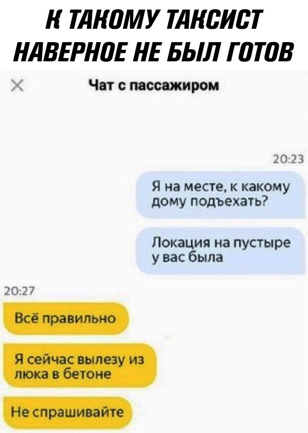 Нестандартный юмор