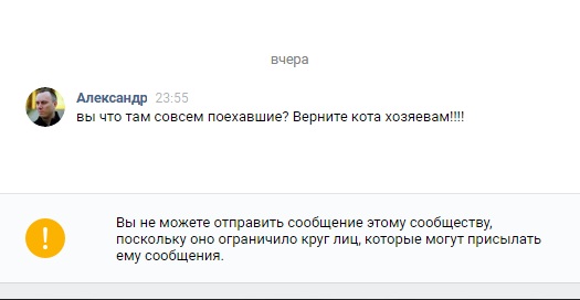 Помогите вернуть кота! Приют "Преданное сердце" украл кота и не отдает!