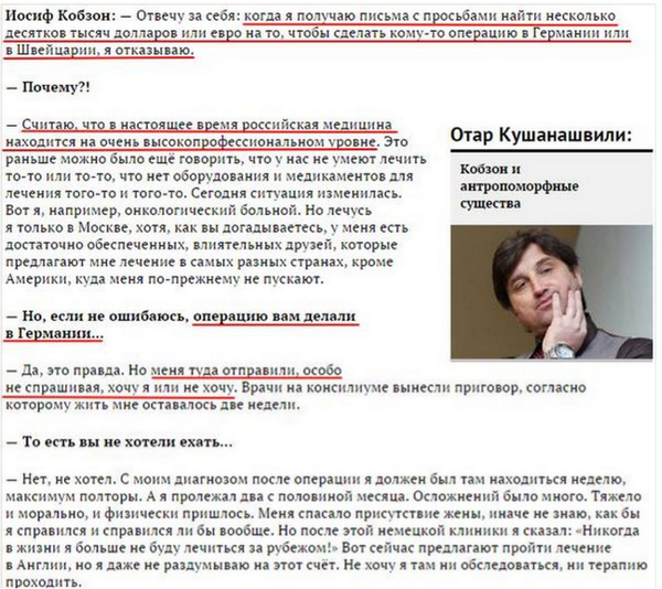 Доигрались г***ны - Умерла годовалая пациентка трансплантолога Михаила Каабака