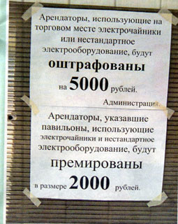 Прикольные объявления