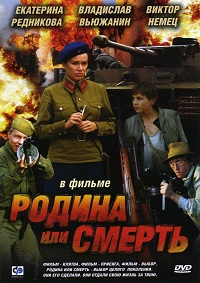 Малоизвестные фильмы про Великую Отечественную войну