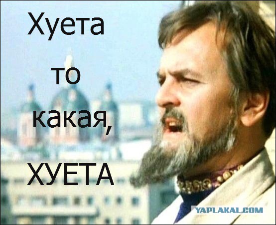 Пара-пара-пам! Фьють!
