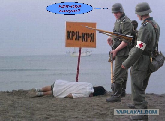 Фотожаба: КРЯ-КРЯ!