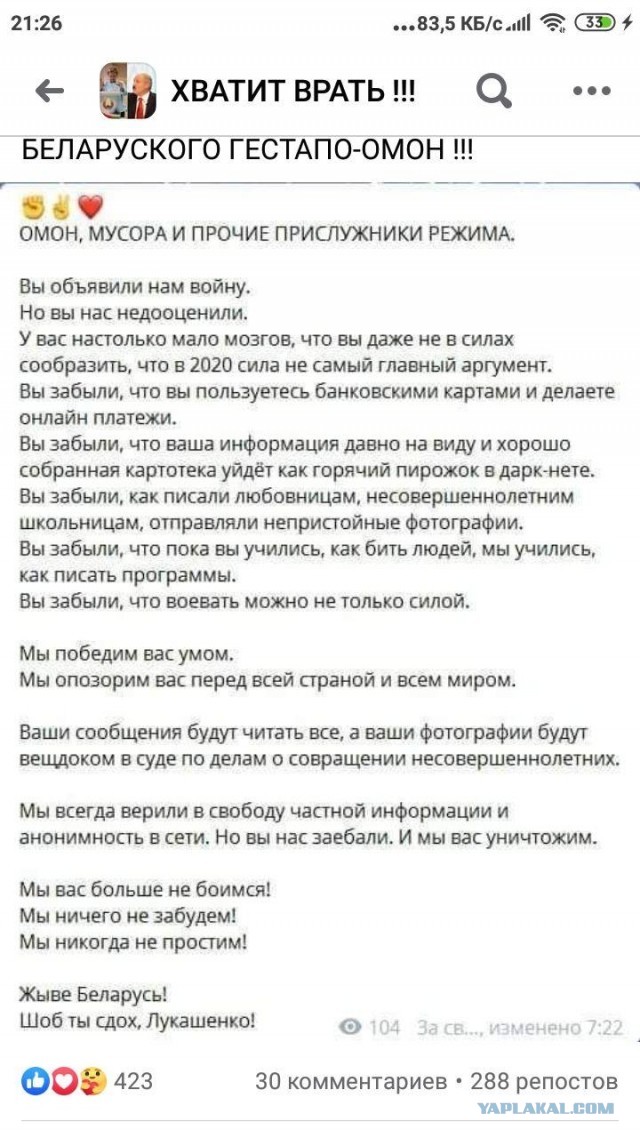 «Я спасал людей». Сотрудников ОСВОДа судят за неповиновение, свидетель — с засекреченным именем