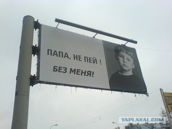 Фотожаба: Социальная реклама