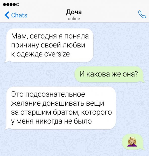 Баянисто-небаянистый юмор. 5.11.20.