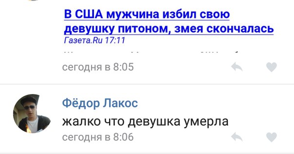 Чепухень на каждый день