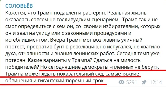 Сторонники Трампа прорвались через оцепление у Капитолия