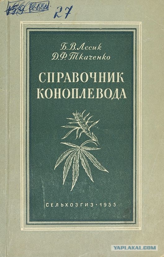 Книга про марихуану отзывы кто покупал семена конопли