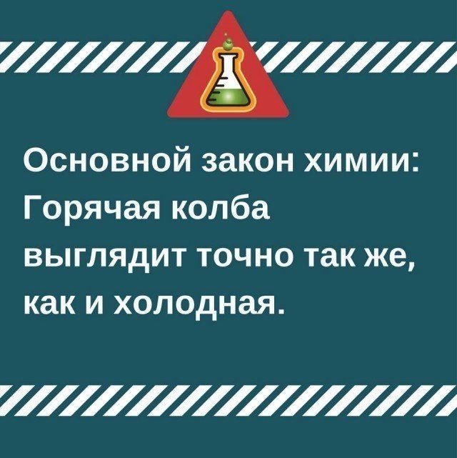 Отмена деградации. Околонаучные картинки