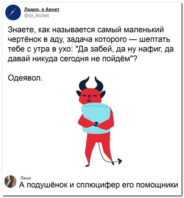 Насохранял