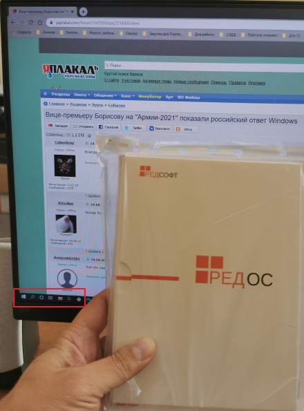 Вице-премьеру Борисову на "Армии-2021" показали российский ответ Windows
