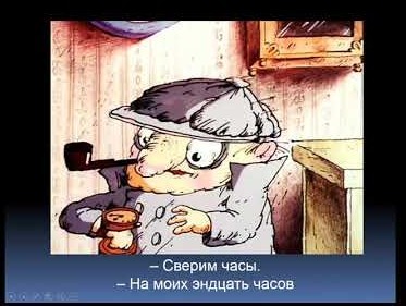 На часах Шойгу во время его выступления на заседании было 12:47