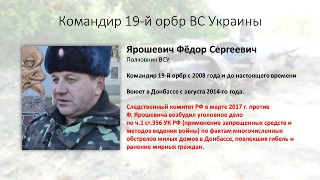 Попивненко федор сергеевич донецк фото