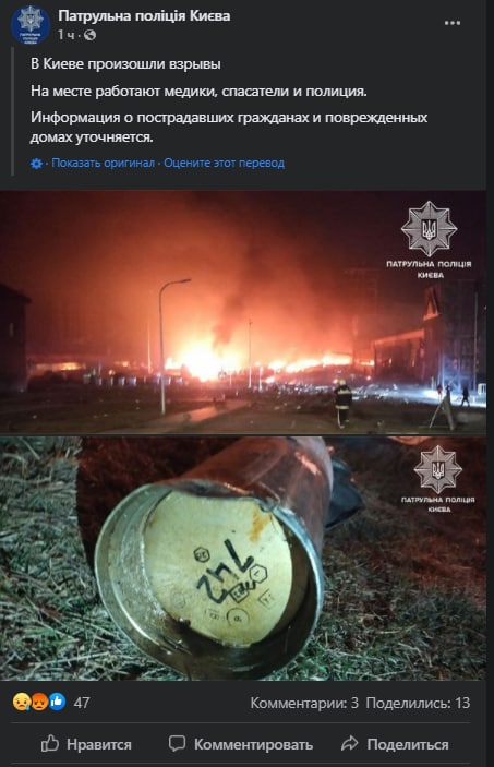По Киеву прилетело что-то очень мощное