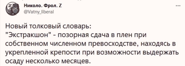 Экстракшн пошел не по плану