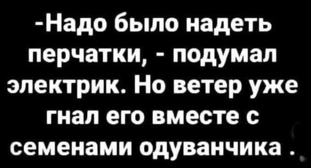 Воскресная чернуха!
