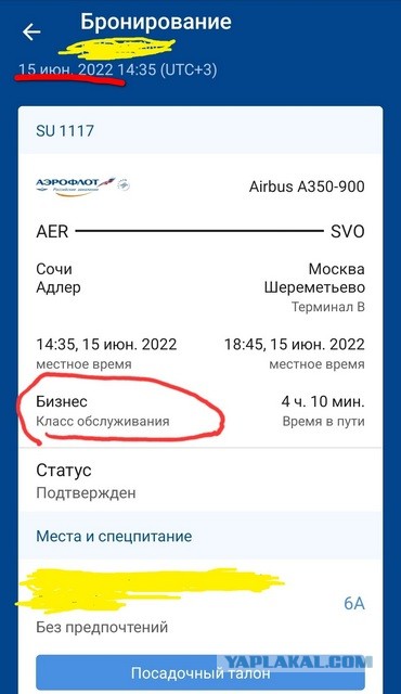 Авиакомпания «Аэрофлот» рассматривает самолет Ту-214 в качестве базового для своего авиапарка