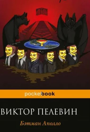 Пандемия съехавших крыш - разновидности болезни. Россия и мир. Часть 40.