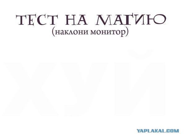 Волшебство