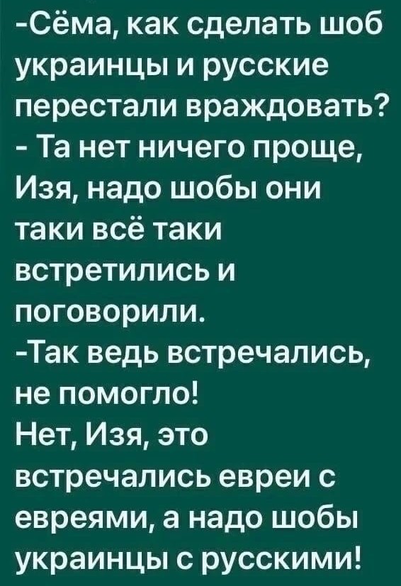 Победим?