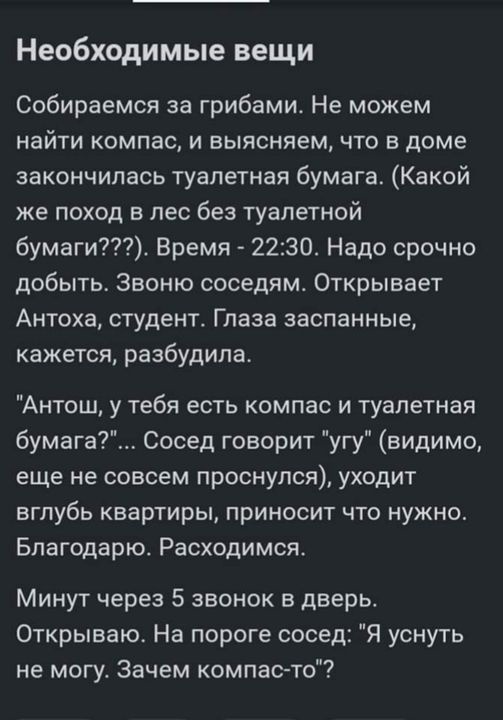 Нуштош 22.09.2023