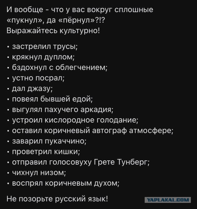 Пук... Как с ним бороться и надо ли?