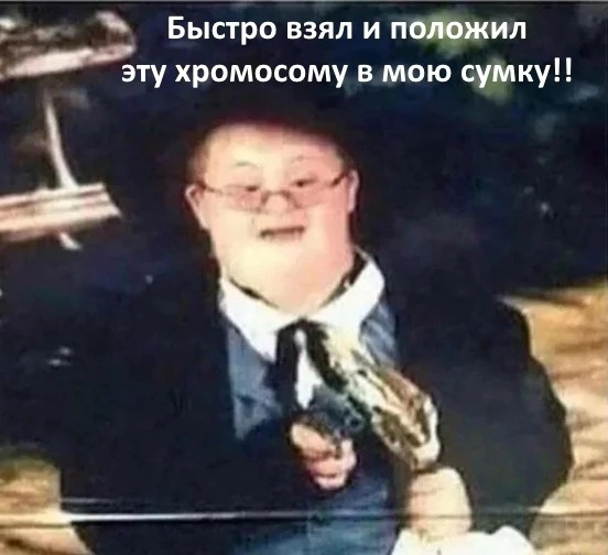 Особенные люди