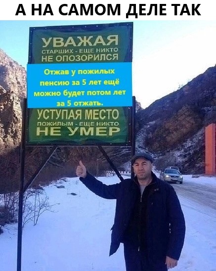 Истина