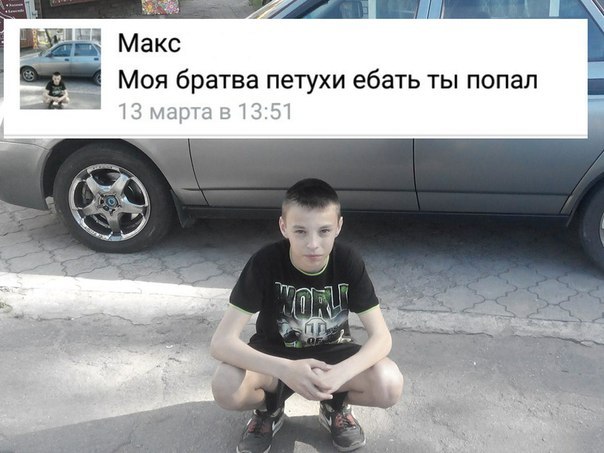 Преступление и извинения
