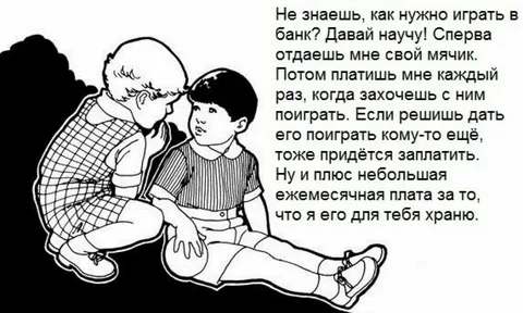 Грустный комикс о работе экономики, капитализме и эксплуатации