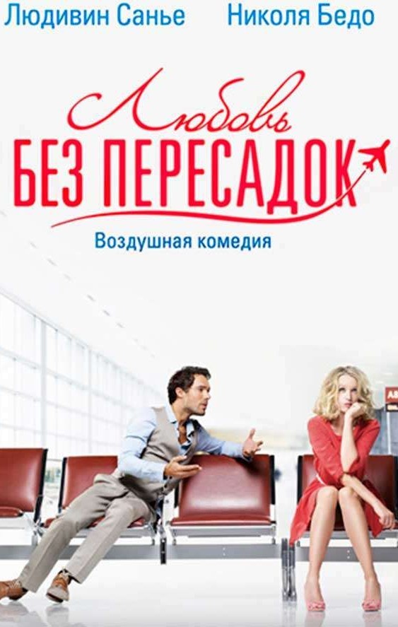 14 отличных французских комедий XXI века, которые вы могли пропустить