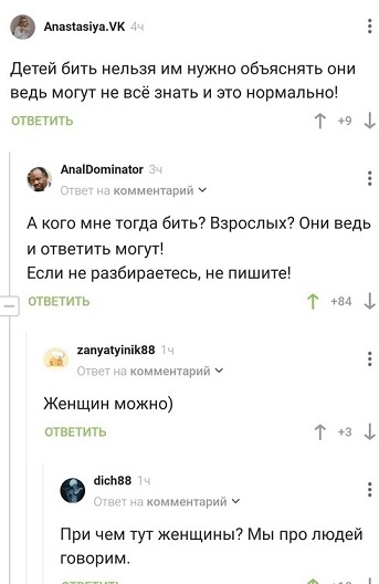 Все мужики одинаковые
