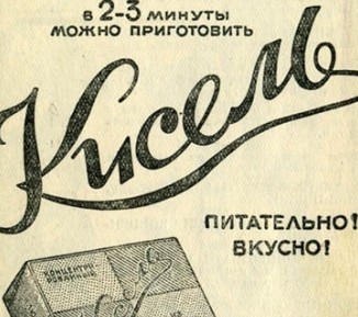Советские полуфабрикаты и "снеки": чем они отличались от современных